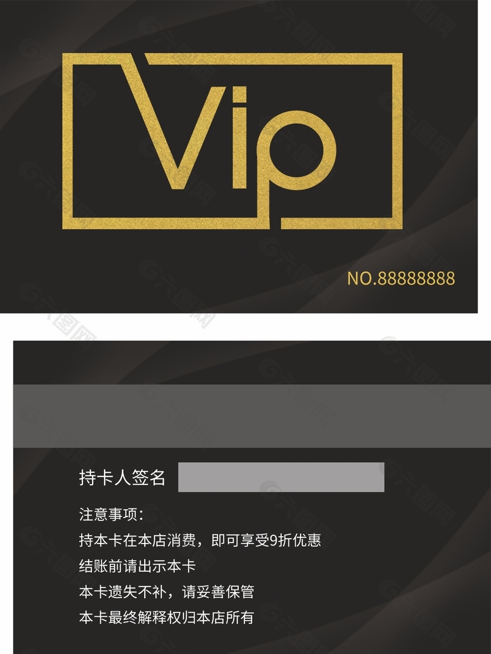 黑色大气店铺会员卡