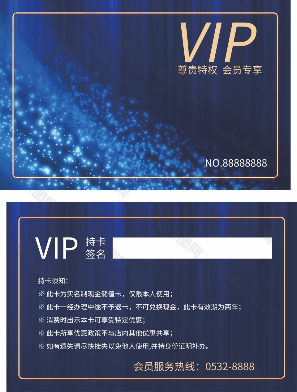 深蓝商务风专属会员卡
