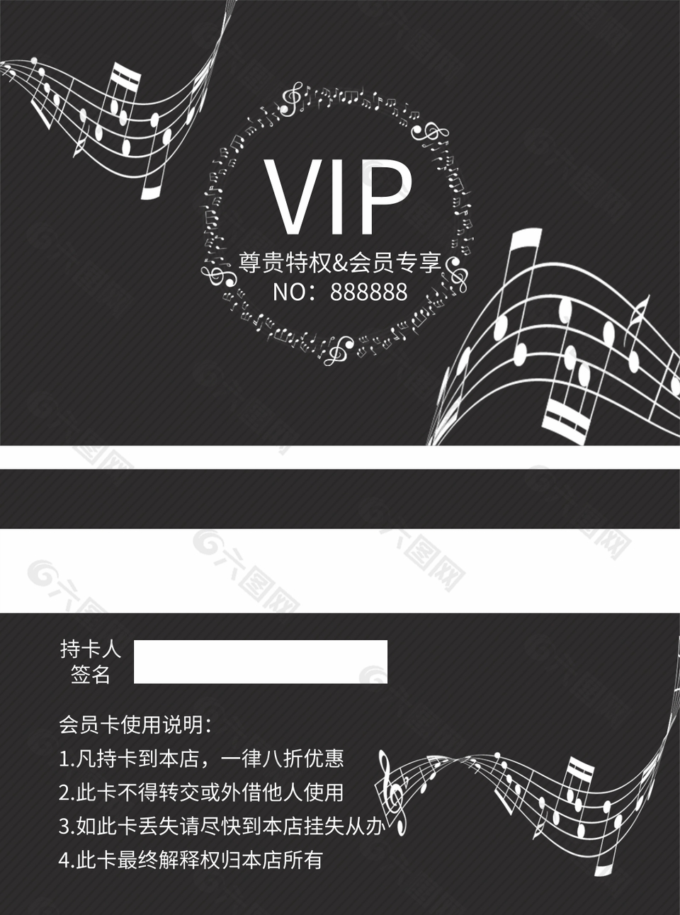 琴行店铺会员卡