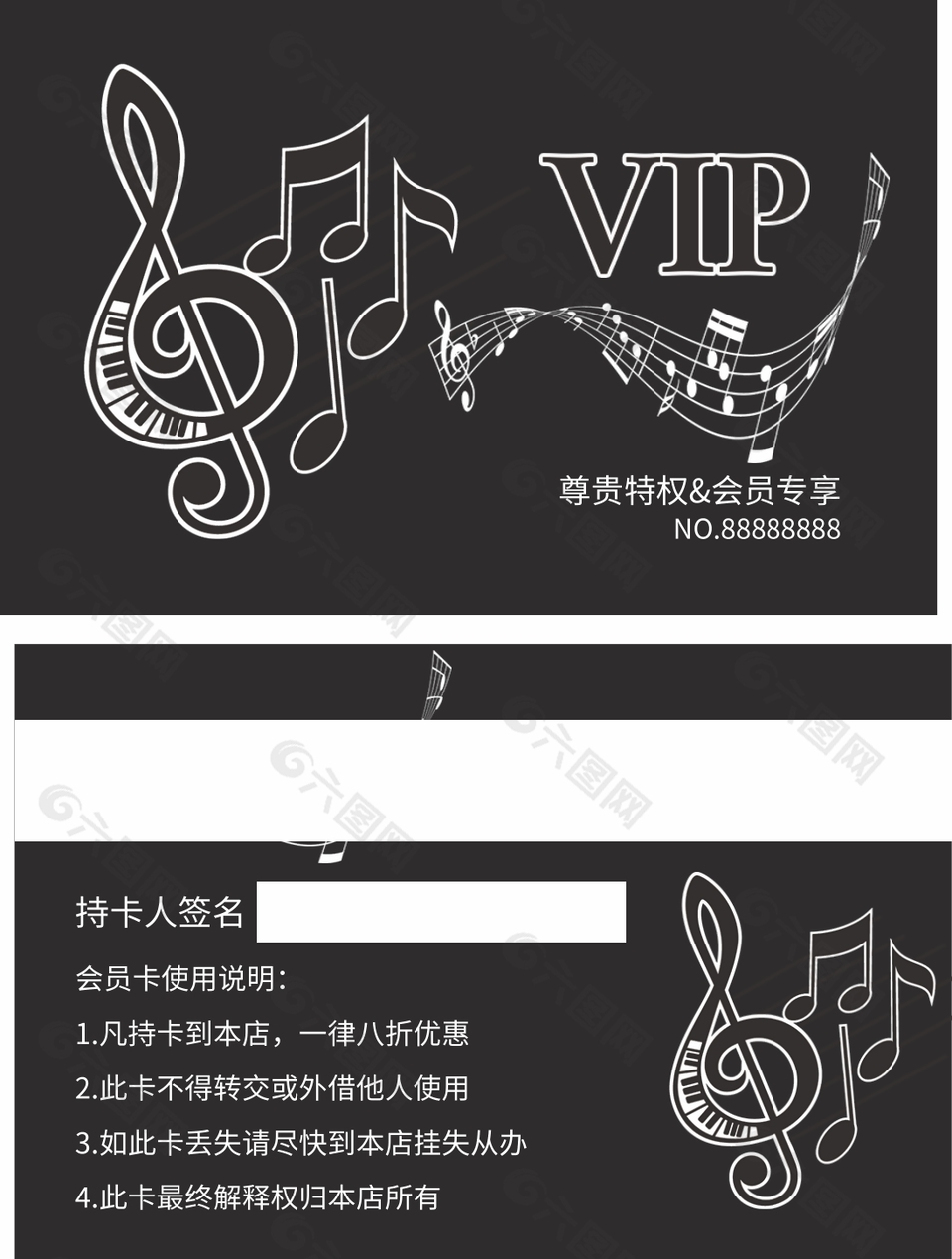 音乐琴行活动会员卡