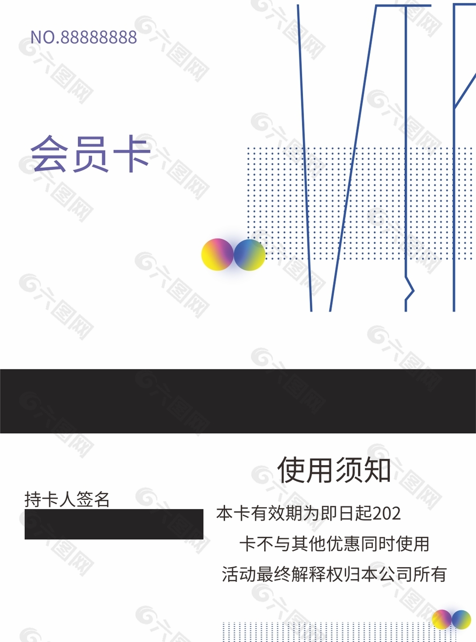 白色简约企业会员卡