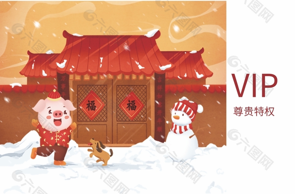 卡通风雪景背景店铺会员卡设计