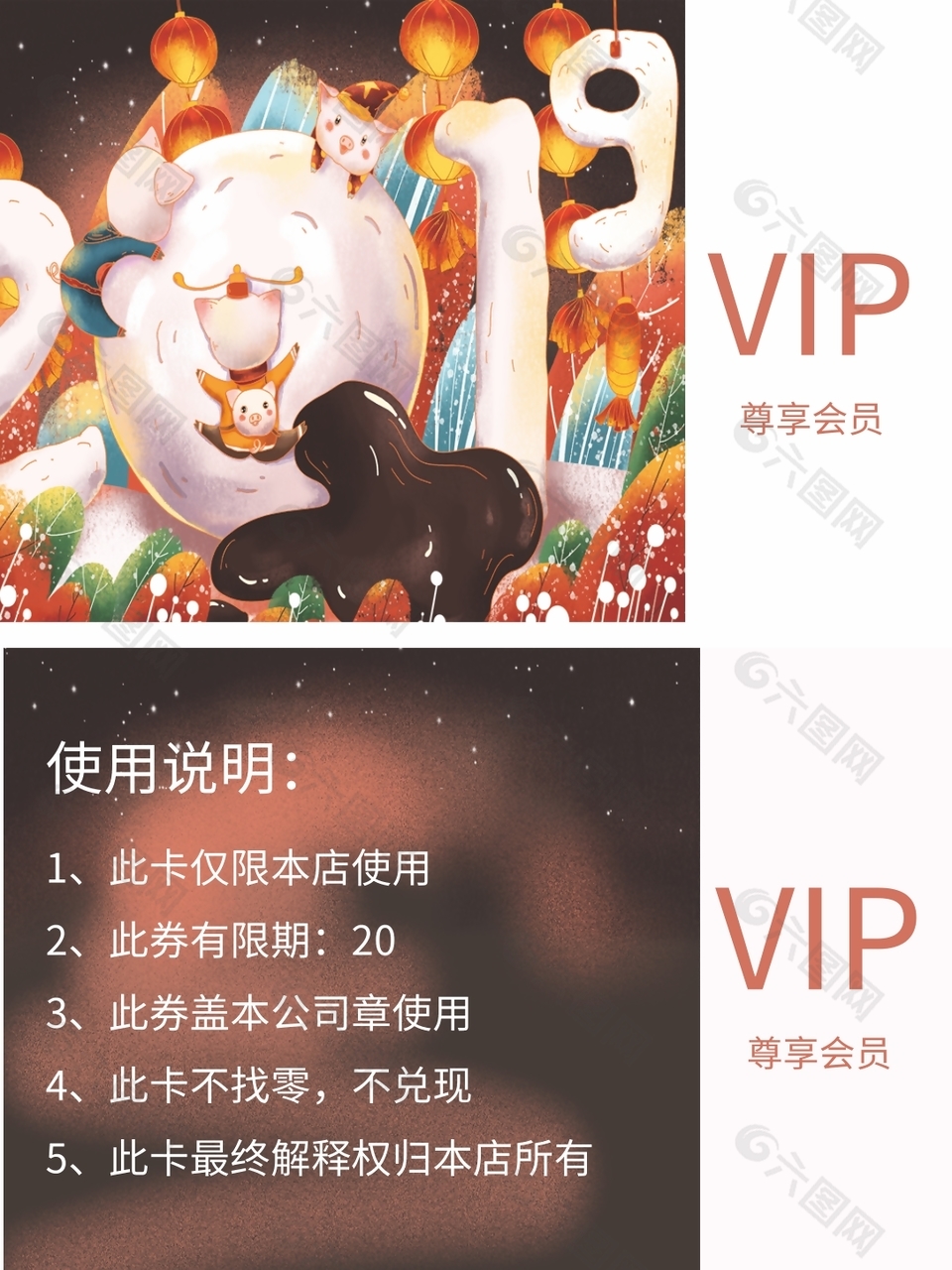 童趣卡通风店铺会员卡