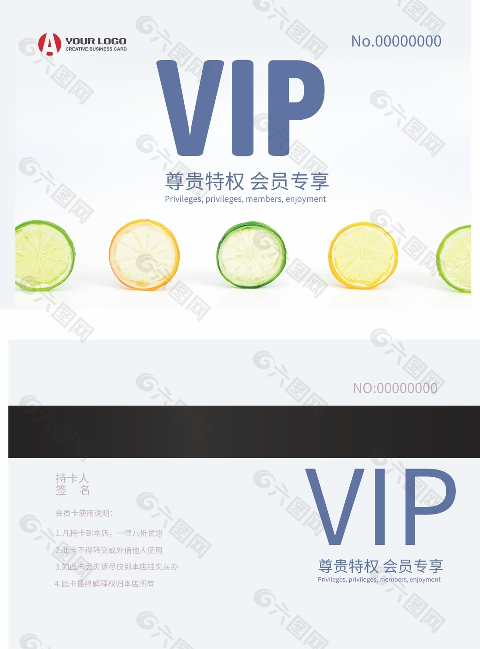 简约小清新店铺会员卡