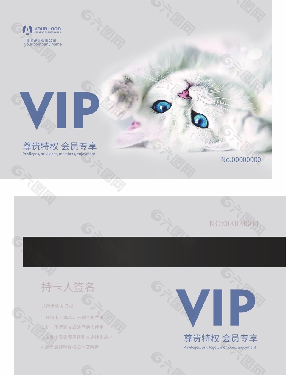 宠物店会员卡设计