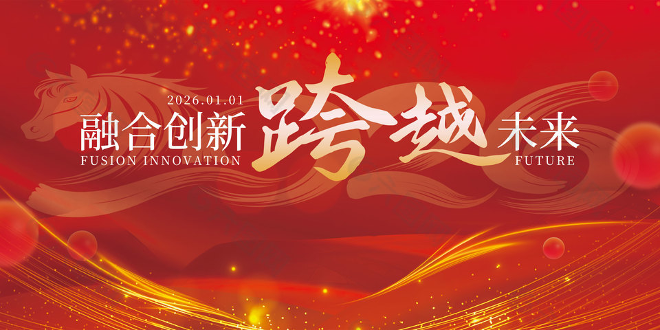红色大气马年企业活动年会晚会展板大屏背景