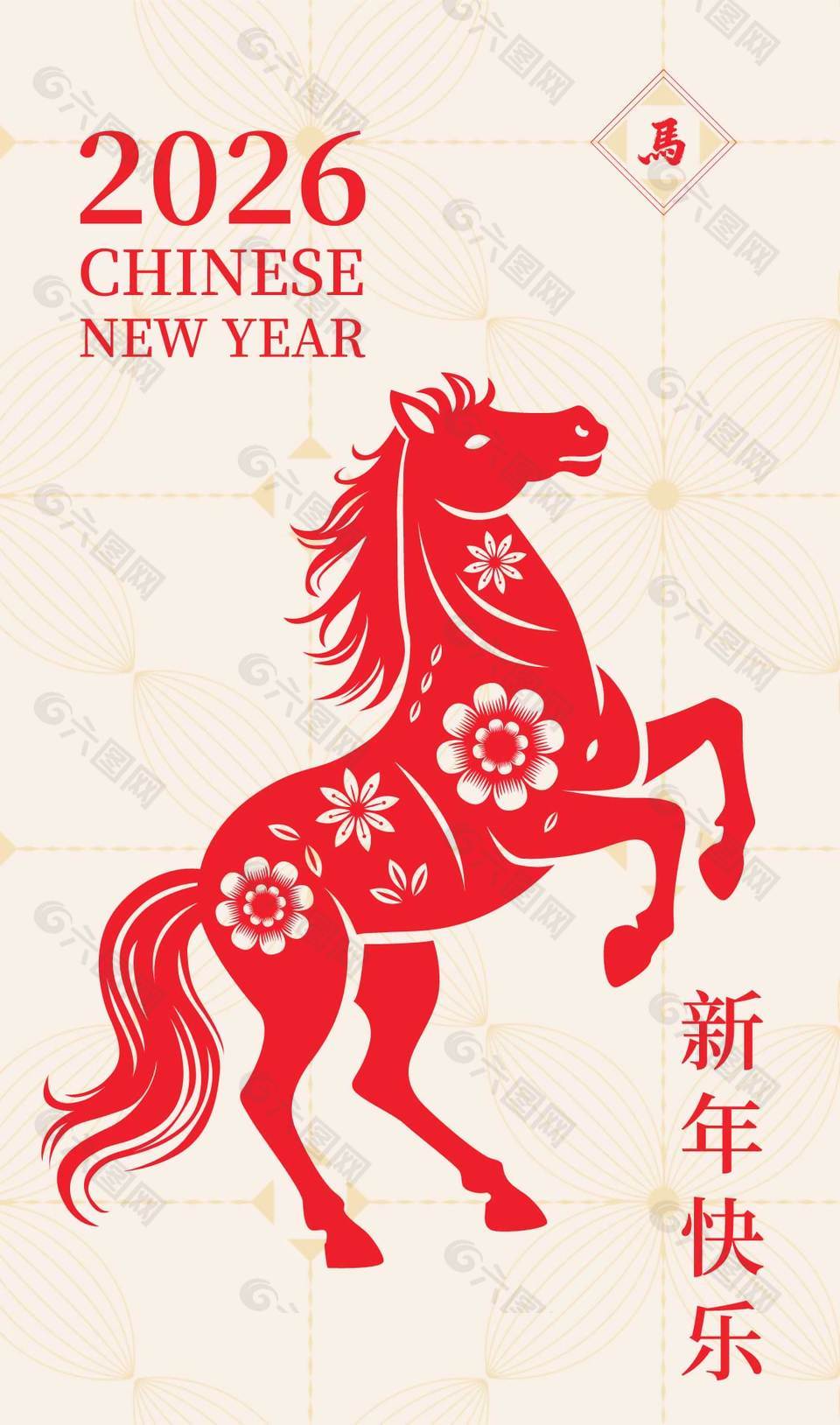 简约中国剪纸风2026马年新年海报