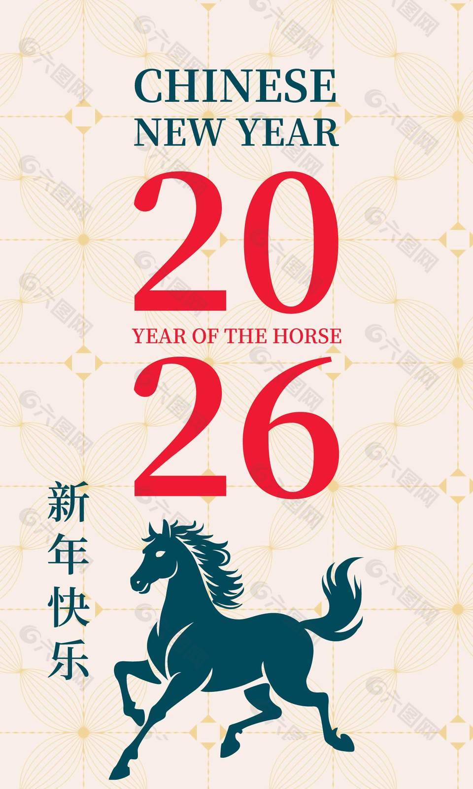 2026马年新年快乐剪纸风艺术海报
