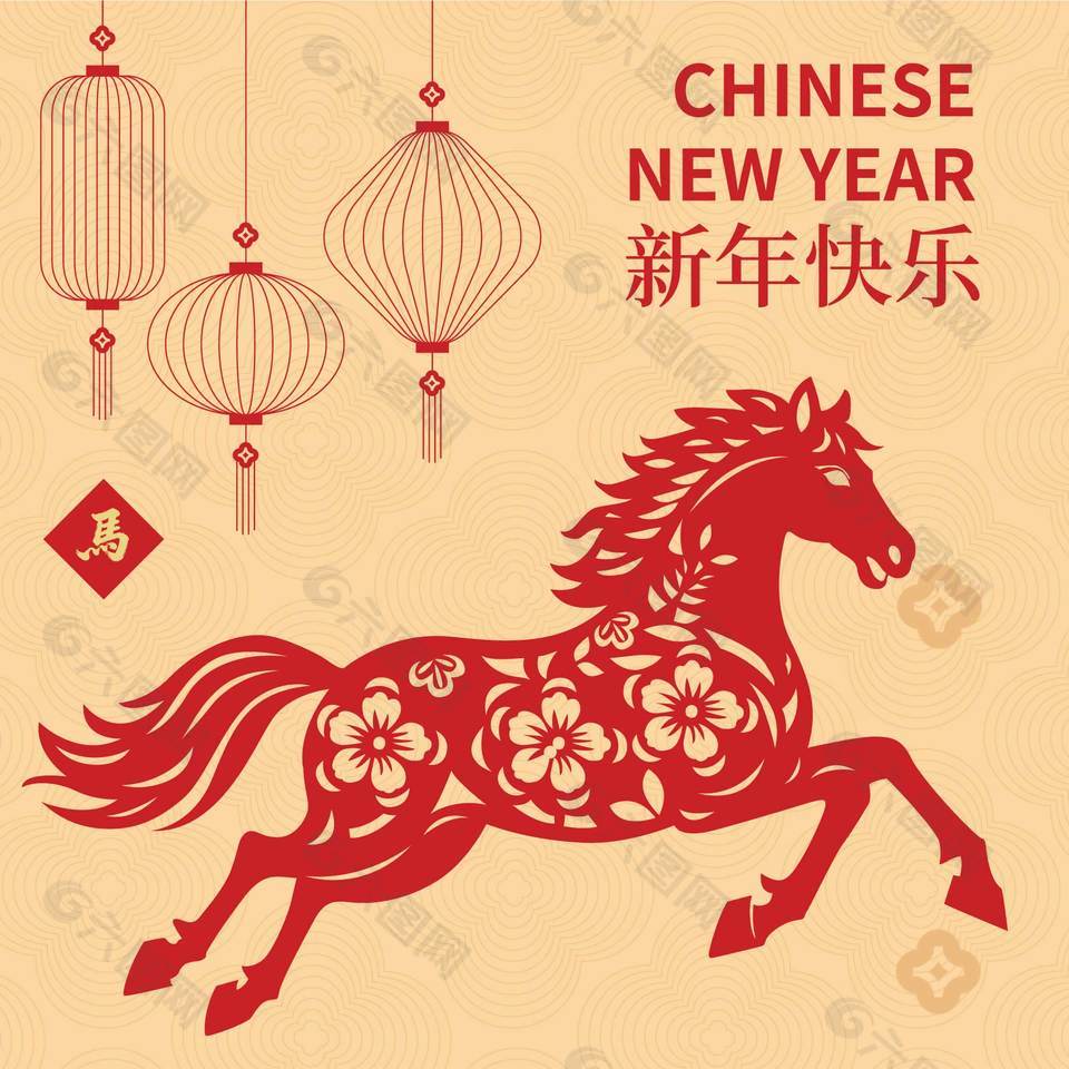 中国风马年新春新年快乐海报