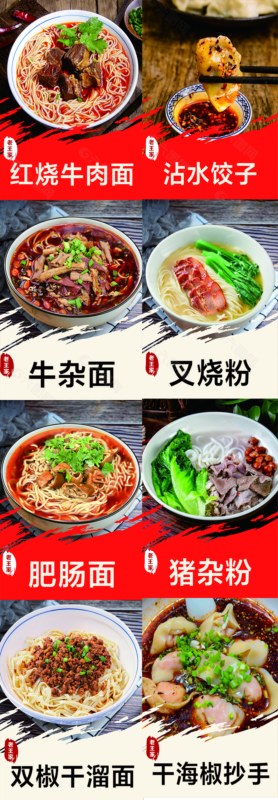 餐厅美食小吃宣传海报