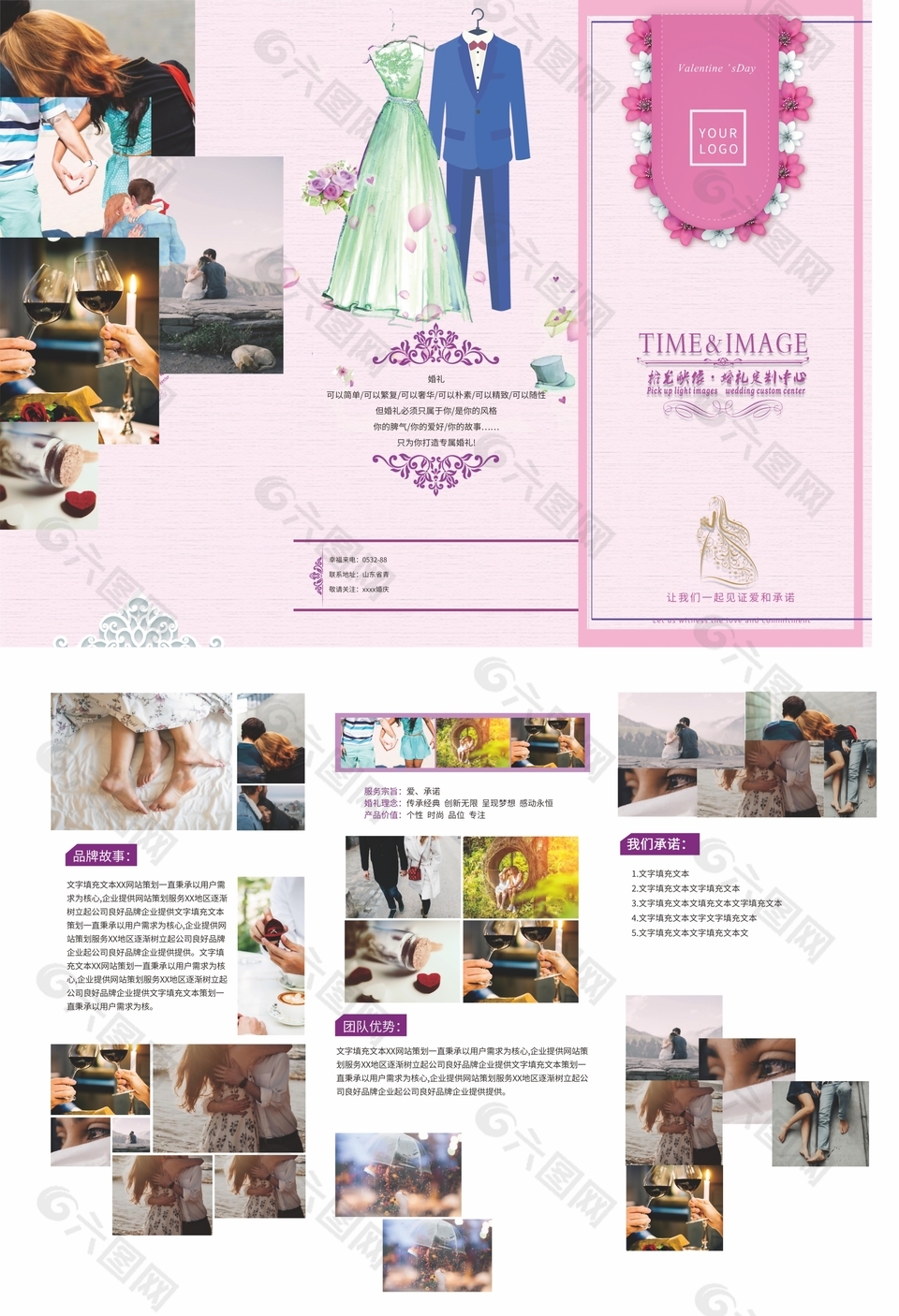 婚礼请柬三折页宣传单定制设计