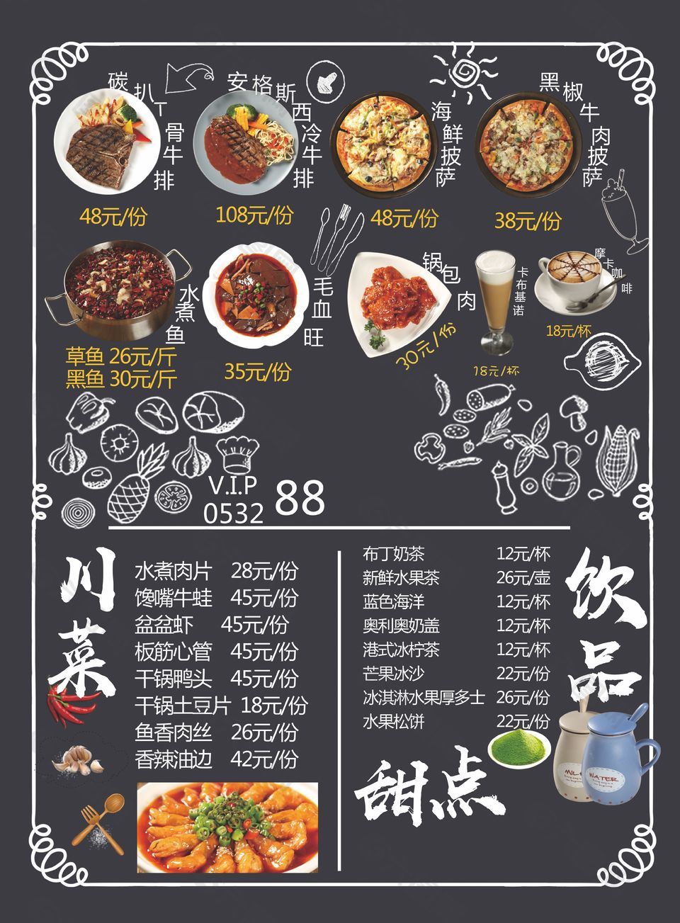 手绘清新可爱川菜餐厅菜单