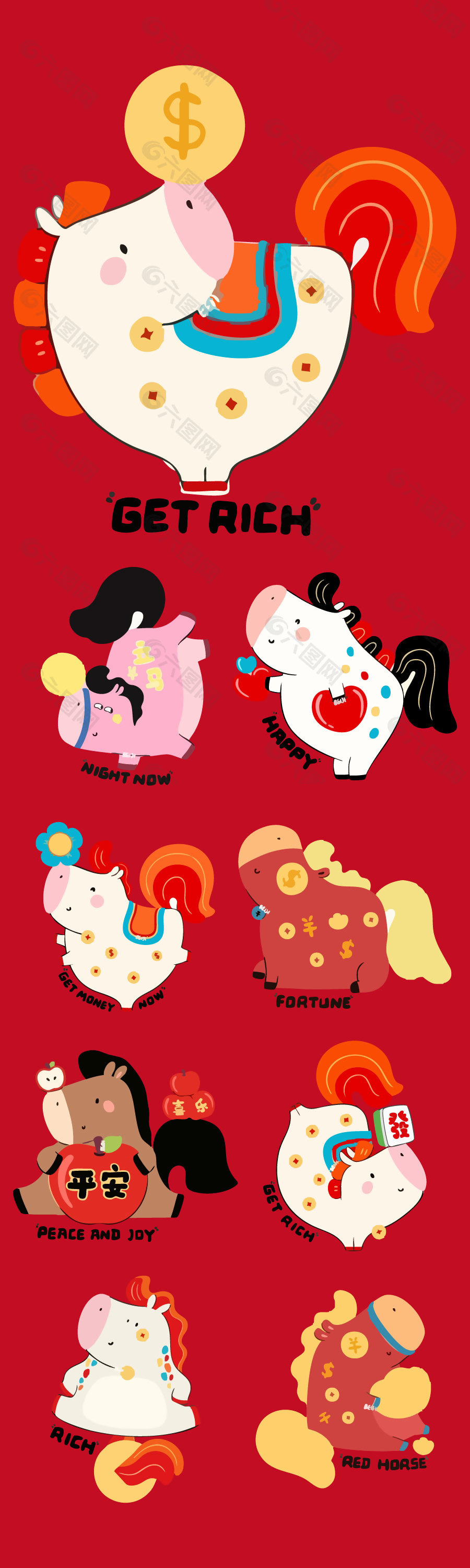 马年卡通趣味新年春节可爱生肖马插画