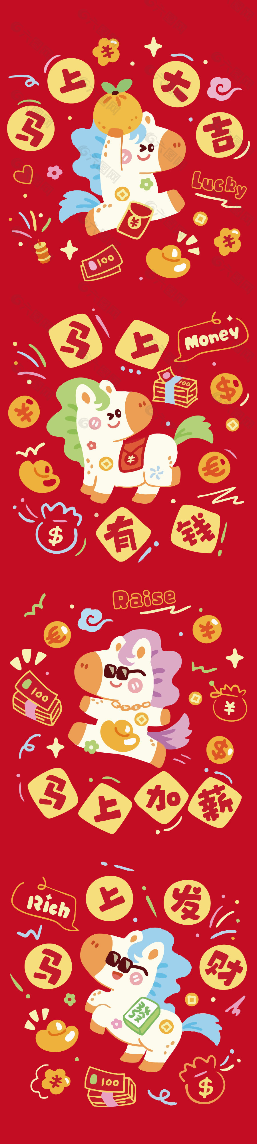 喜庆卡通马年春节可爱马插画