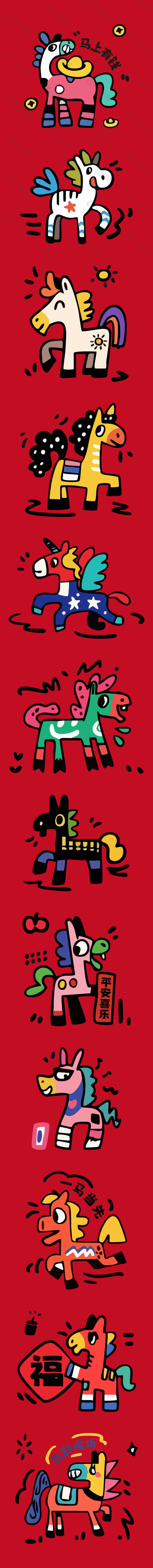 卡通趣味新年春节可爱马马年插画