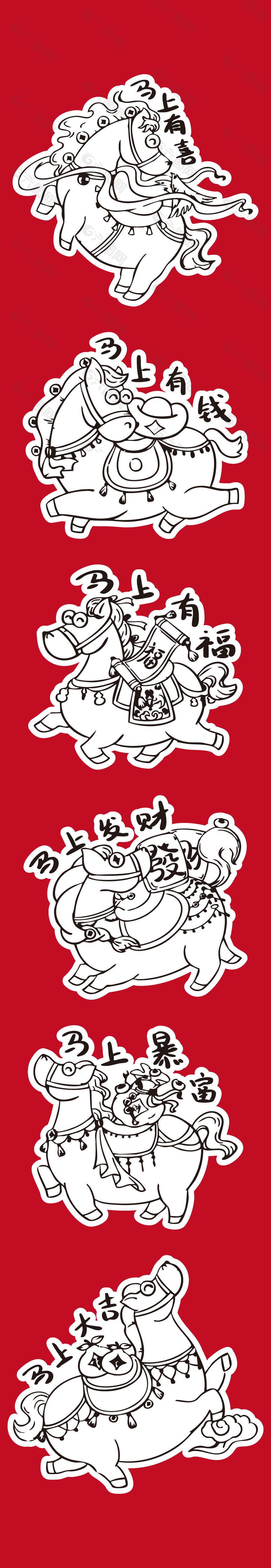 马上暴富马年可爱生肖马插画
