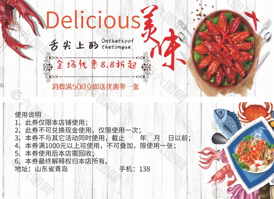 简约餐厅优惠满减代金券