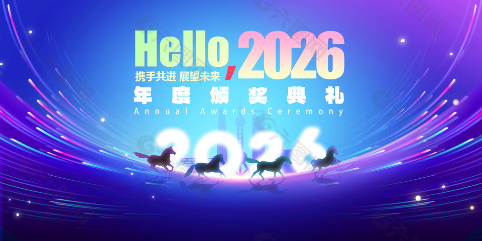 你好2026年度颁奖典礼蓝色展板设计