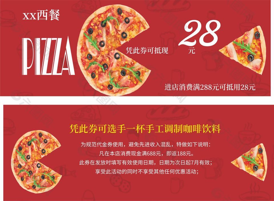 西餐厅披萨美食28元代金券