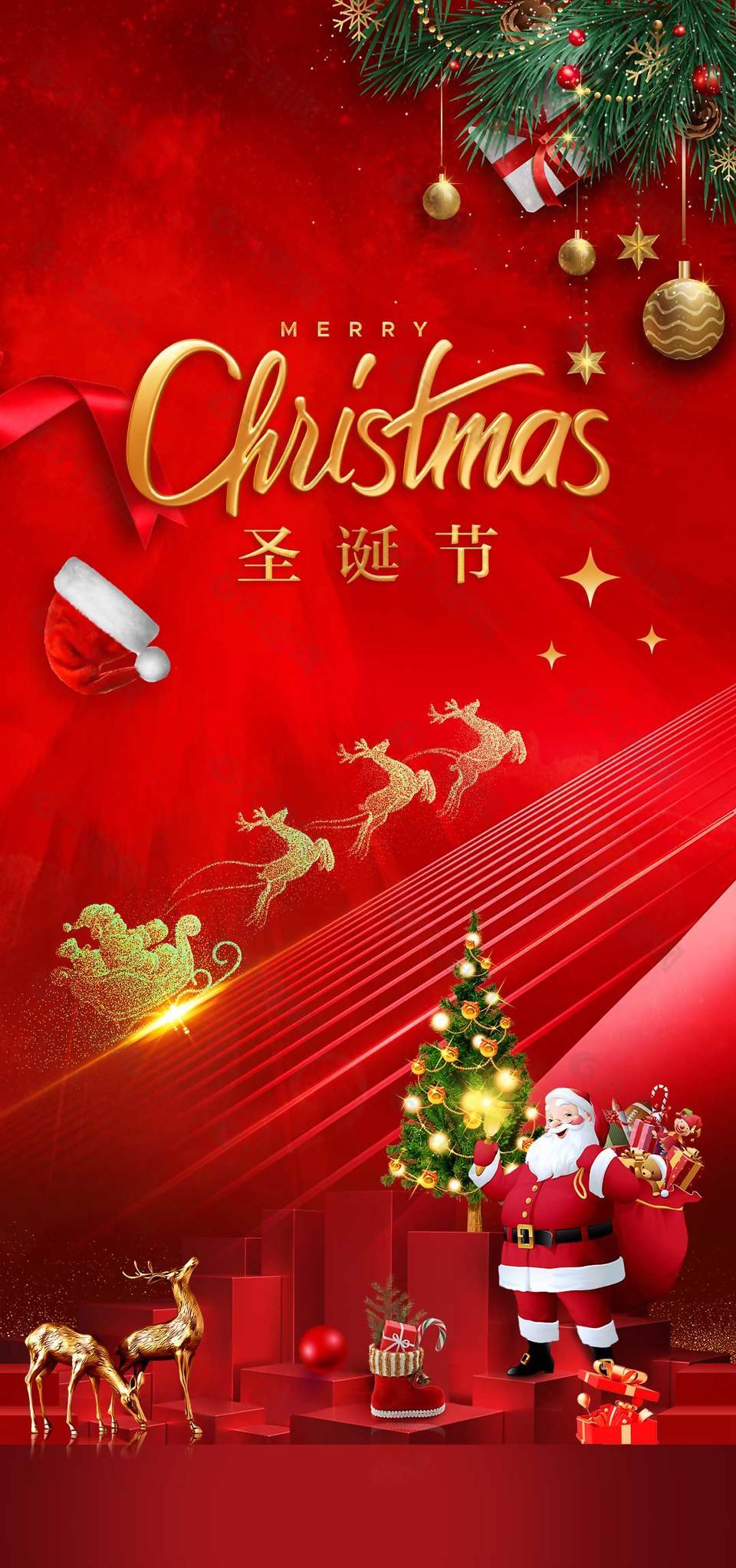 红色简约风圣诞节节日活动海报