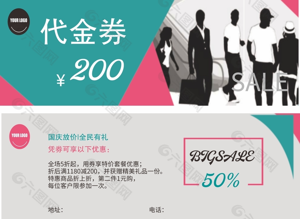 简约绿商场店铺200元代金券