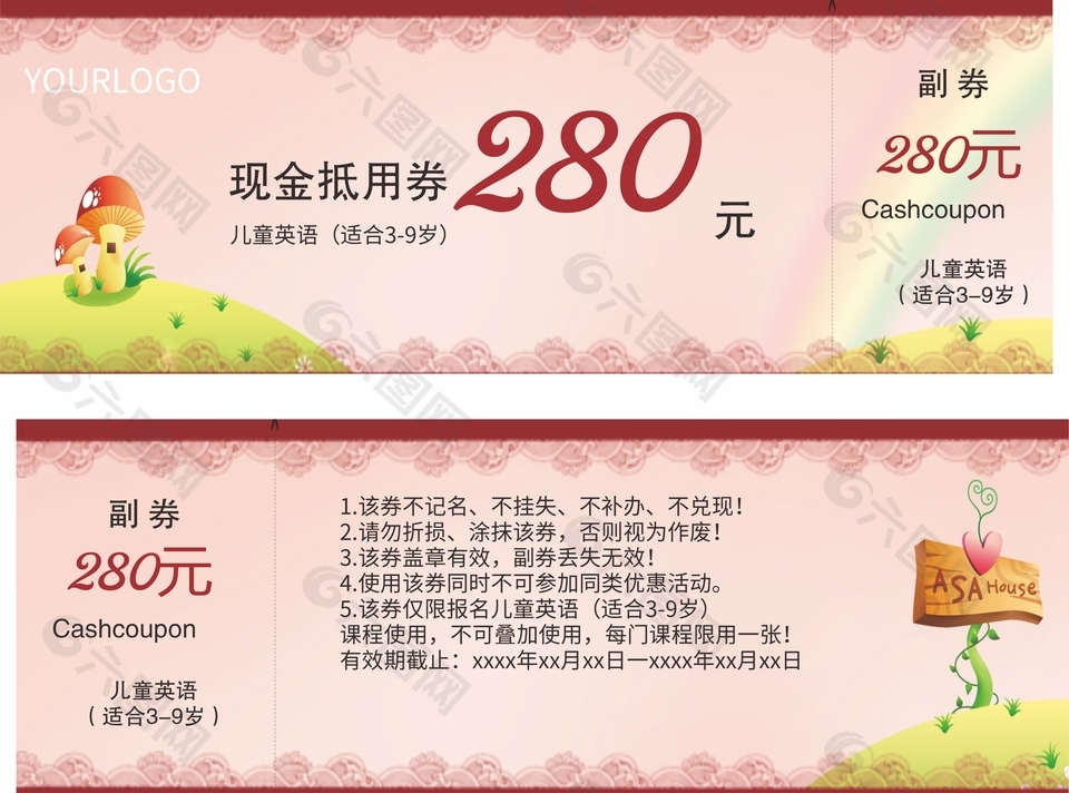 儿童英语教育课外辅导280元代金券