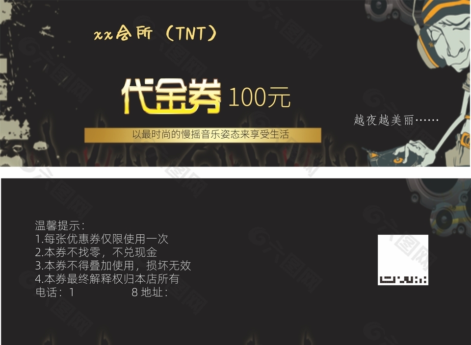 黑色大气KTV100元代金券