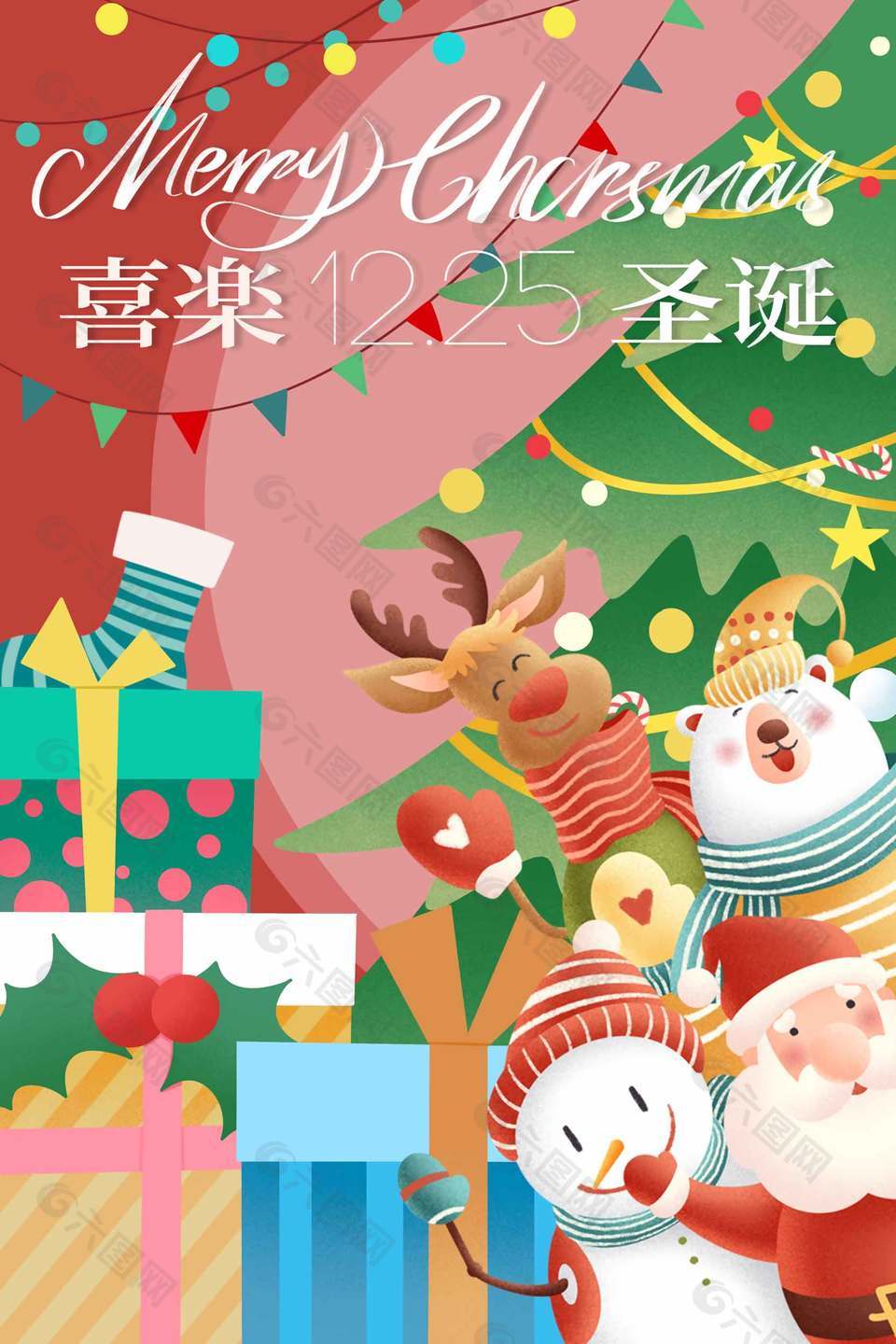 温暖可爱浪漫梦幻圣诞节活动海报