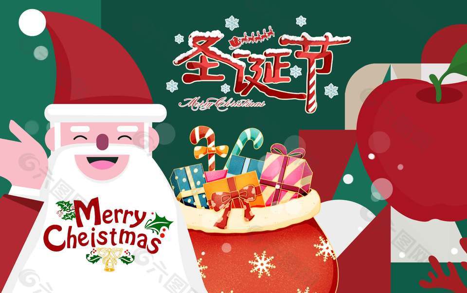 时尚简约圣诞节送礼物节日活动展板