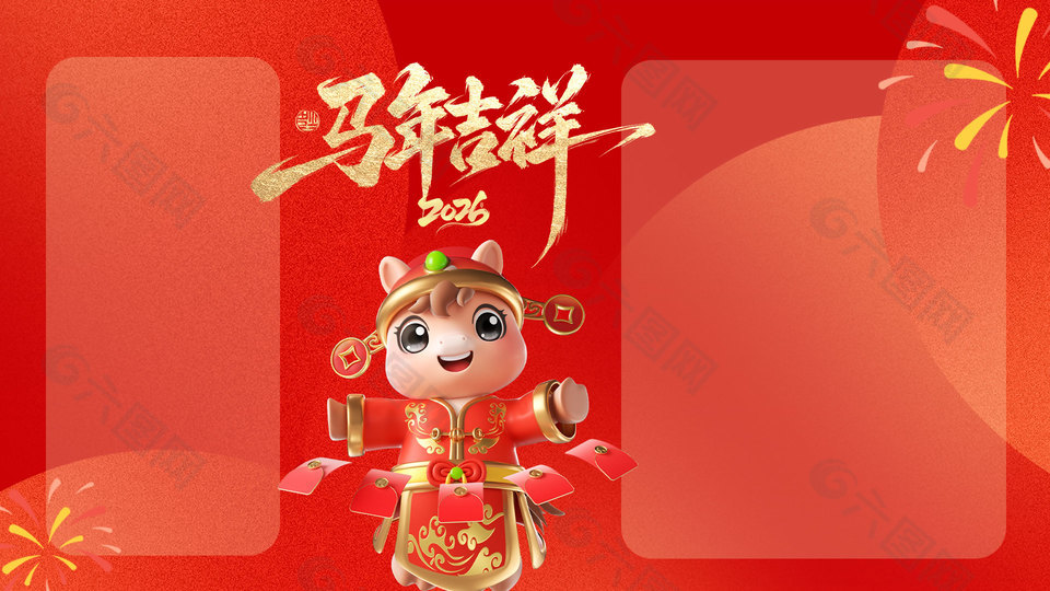 2026马年大吉简约大气红色电脑壁纸设计