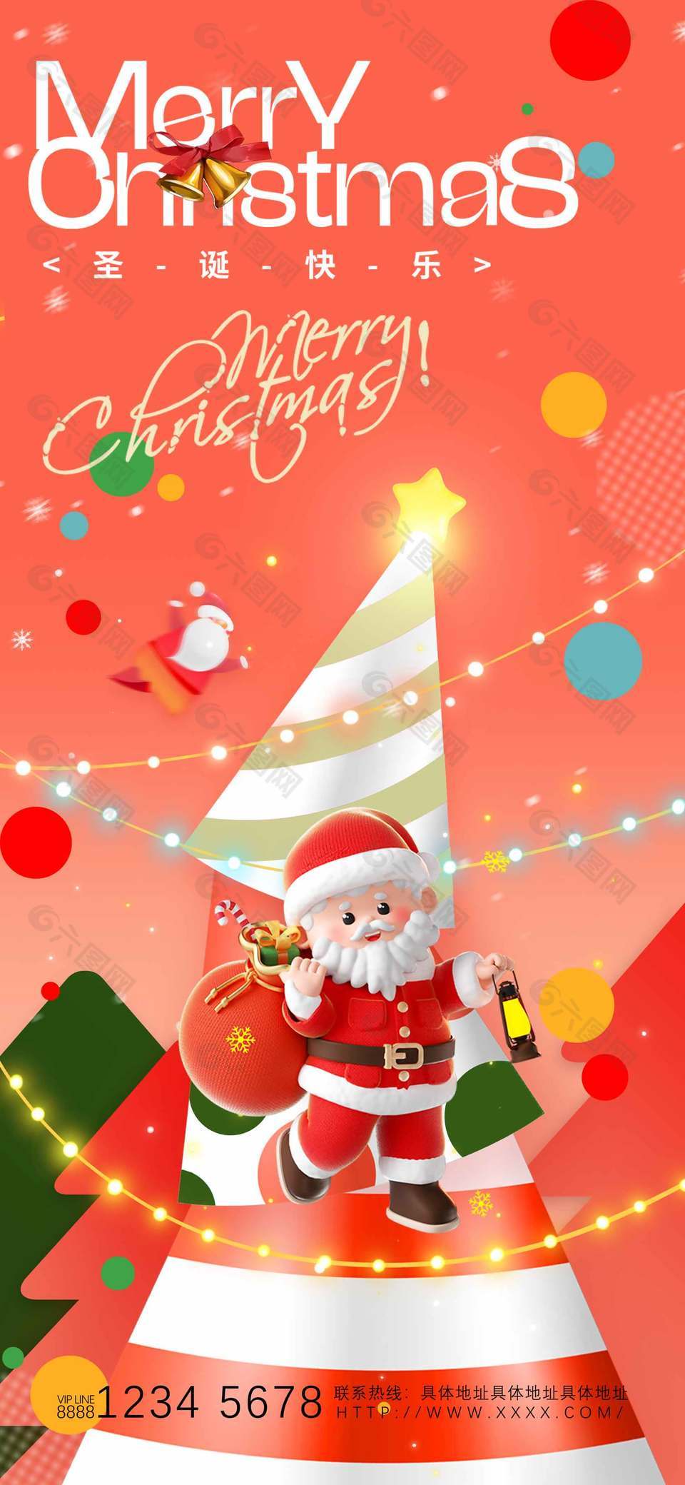 卡通唯美温馨圣诞节活动宣传海报
