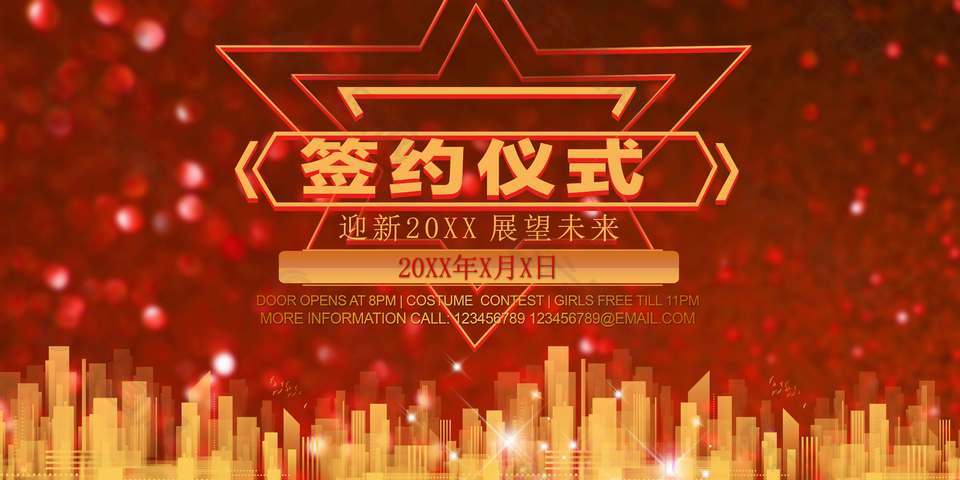 红色城市风企业签约仪式展板