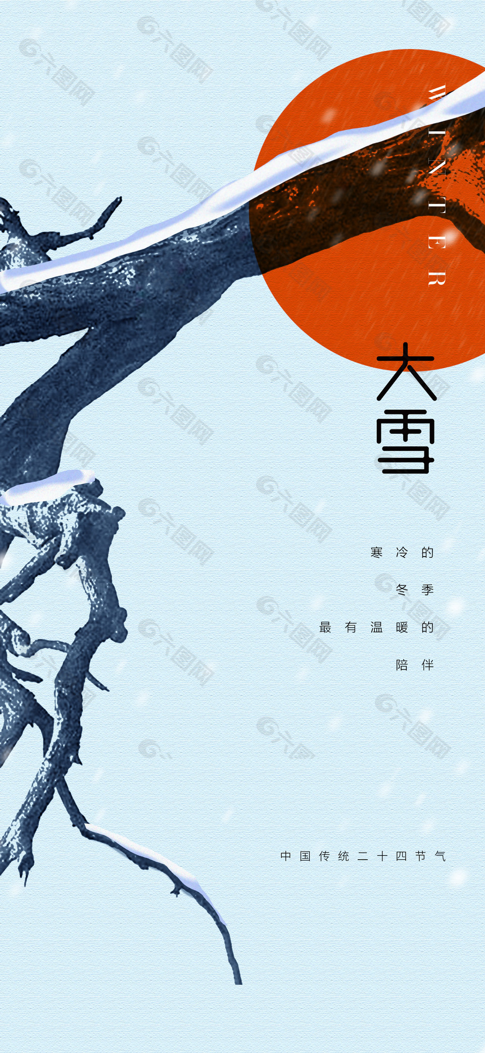 简约唯美清新传统大雪节气宣传海报