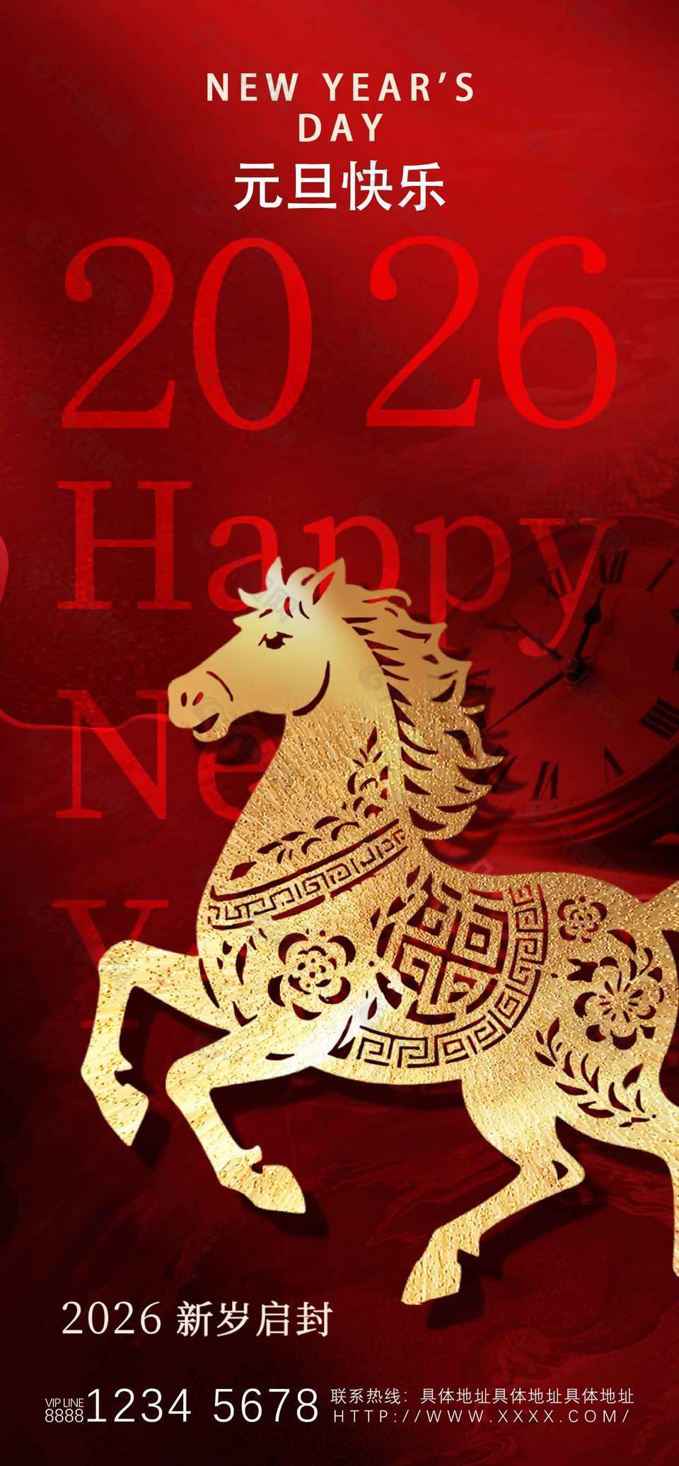 红金配色奢华高级马年元旦节海报