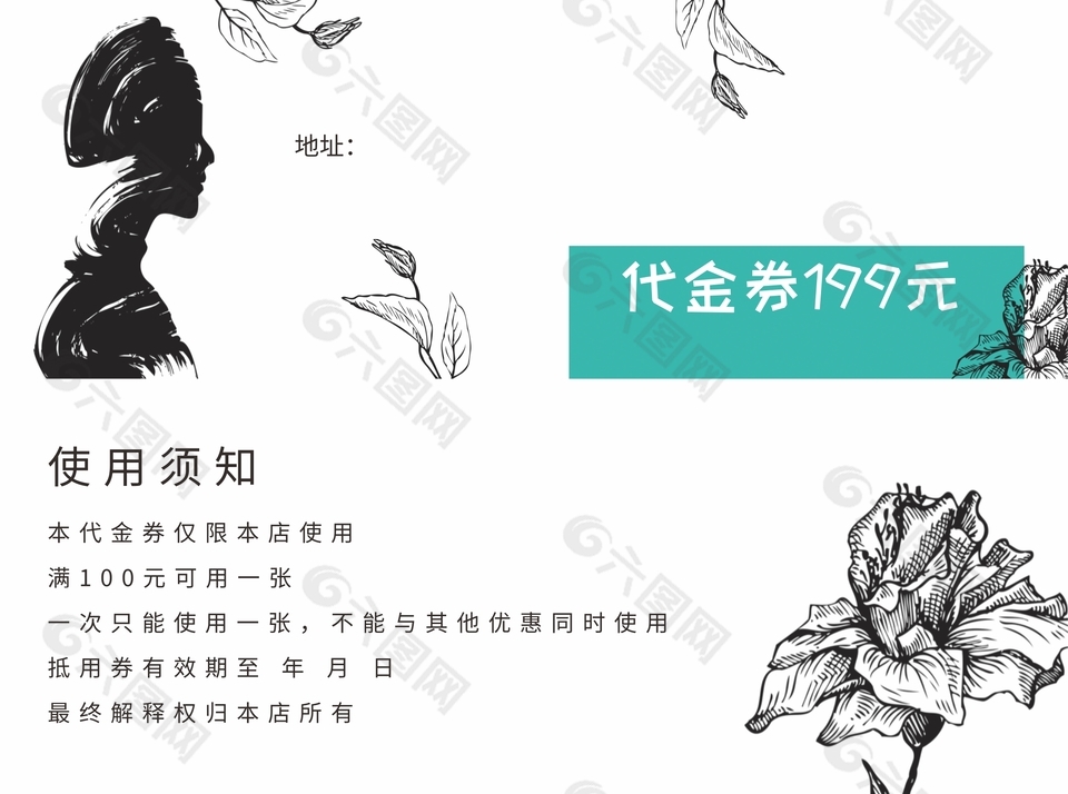 黑白简约美发美容代金优惠券