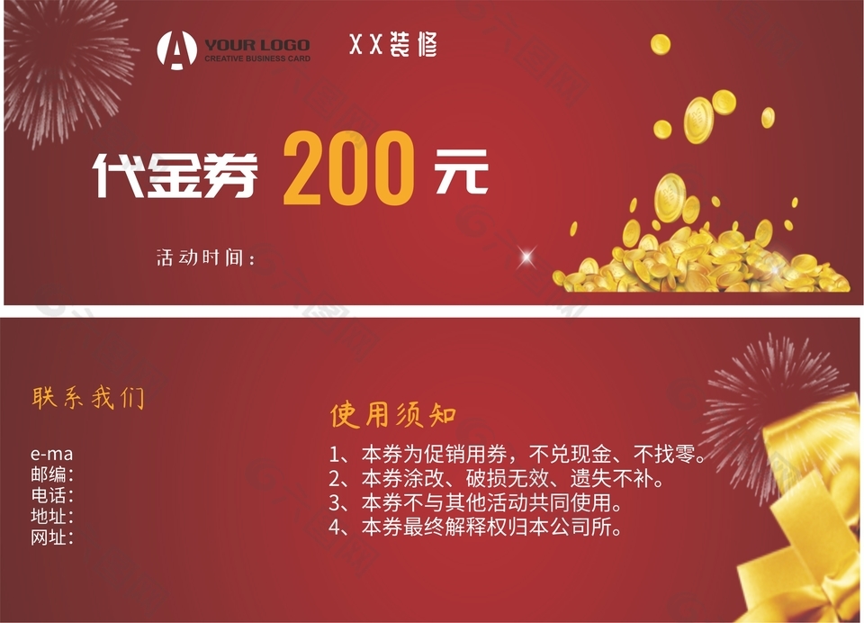 红色简约装修公司代金券设计
