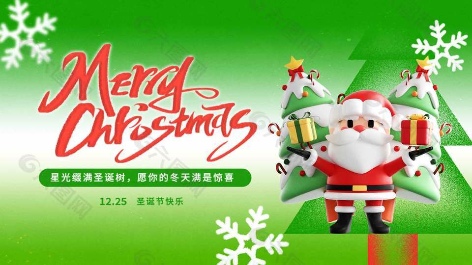 圣诞节快乐冬季节日绿色背景展板