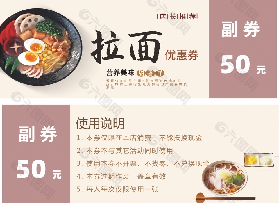小清新面馆餐馆拉面50元代金券