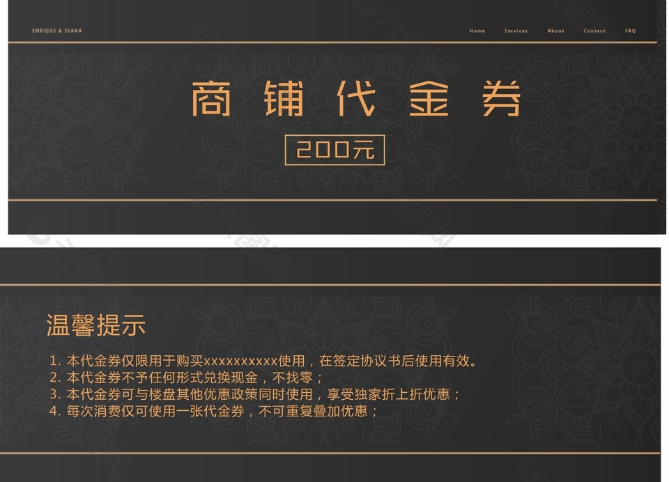 高端大气黑金商店通用代金券设计