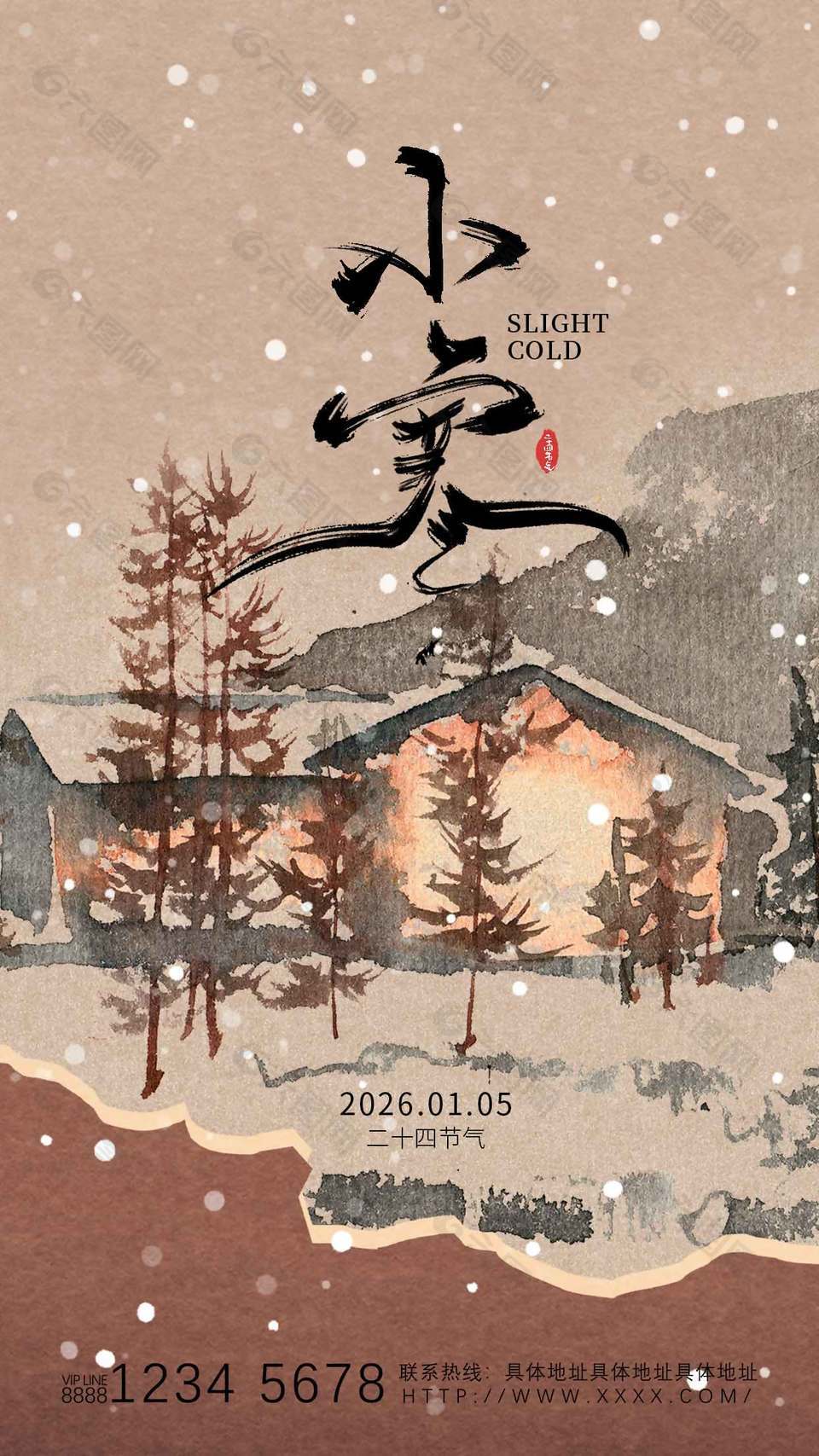 二十四节气之小寒水墨画风中式海报