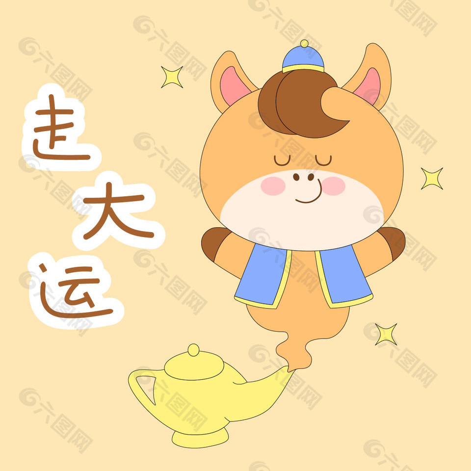 马年春节小马驹走大运表情包插画