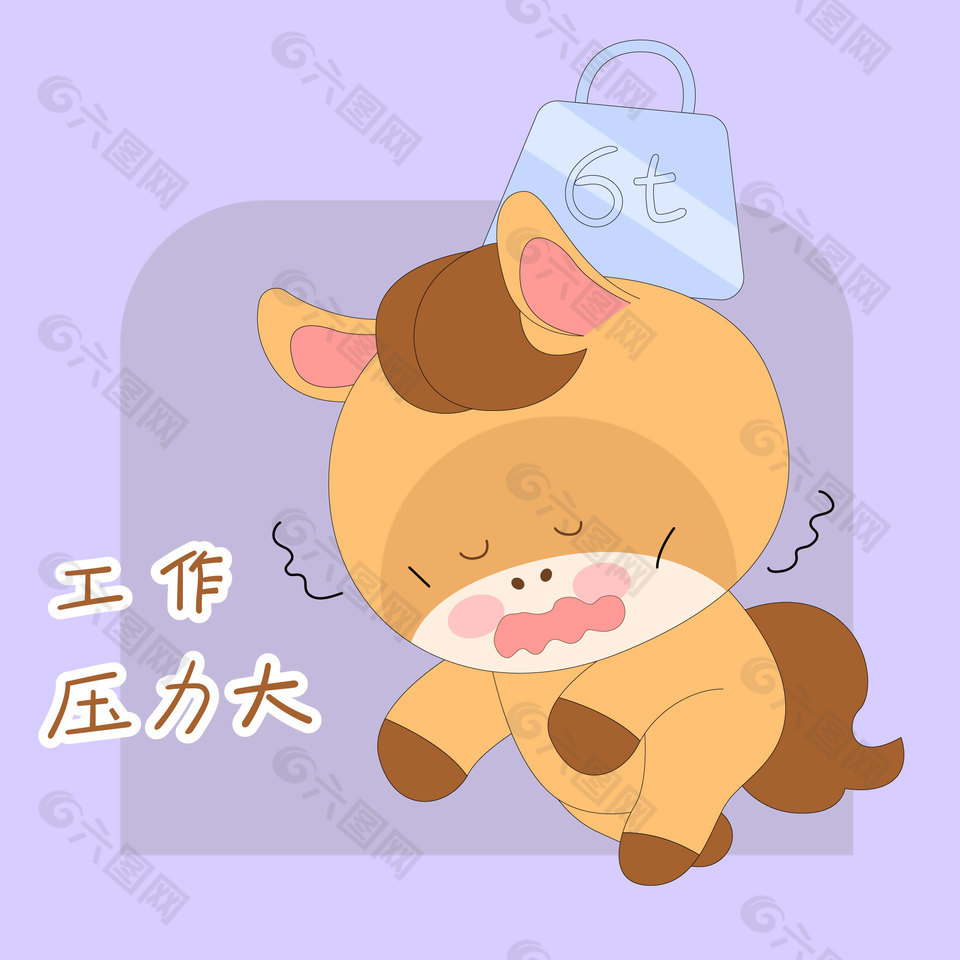 卡通小马驹工作压力大累晕表情包插画