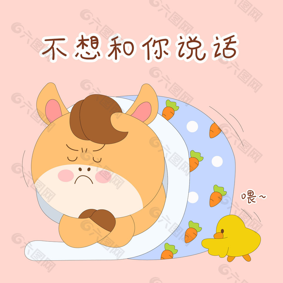 可爱小马驹生闷气表情包插画