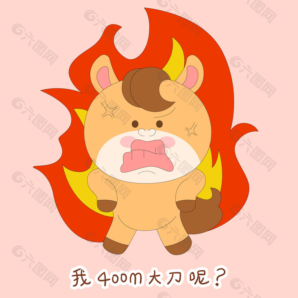 卡通小马驹怒气冲冲表情包插画