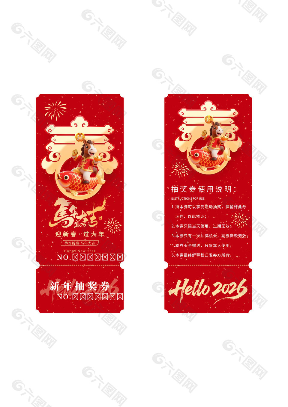 马年大吉红色新年抽奖券设计