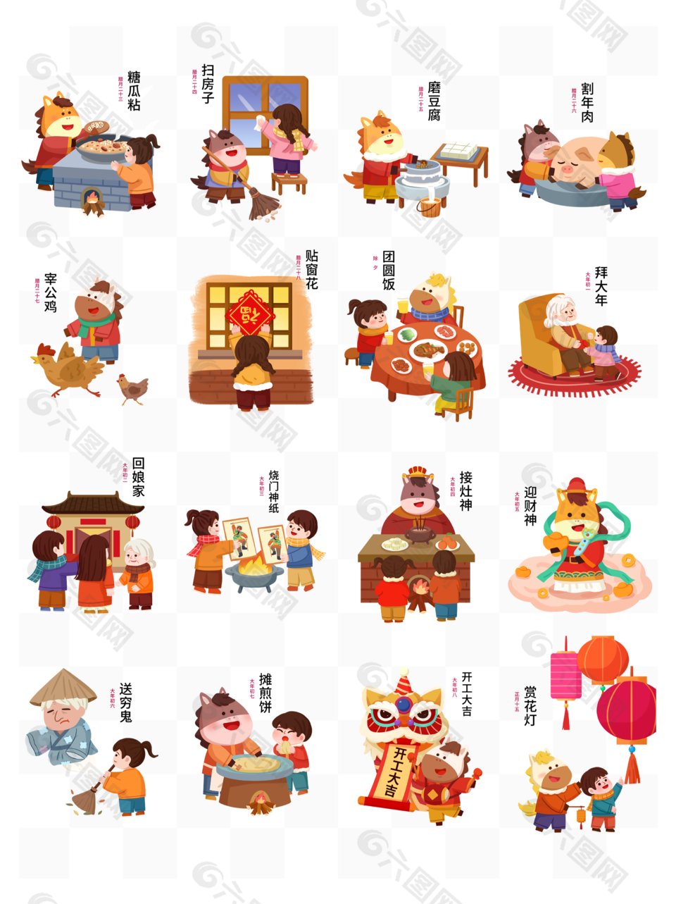 马年春节年俗传统场景习俗插画