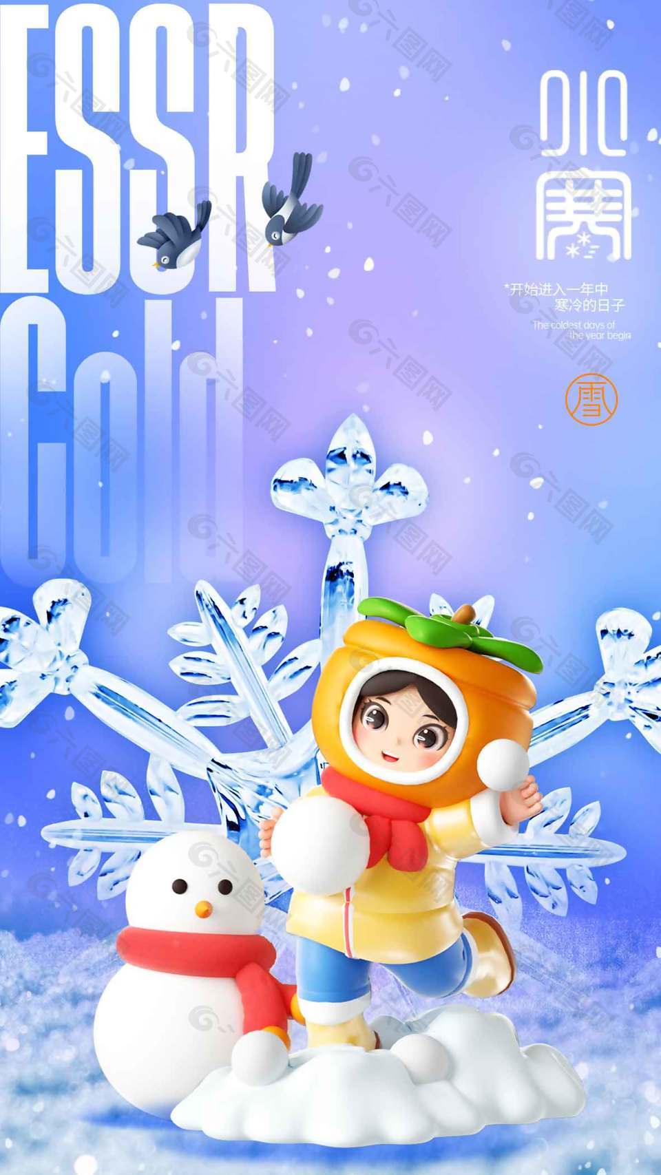 卡通风雪天堆雪人小寒节气海报