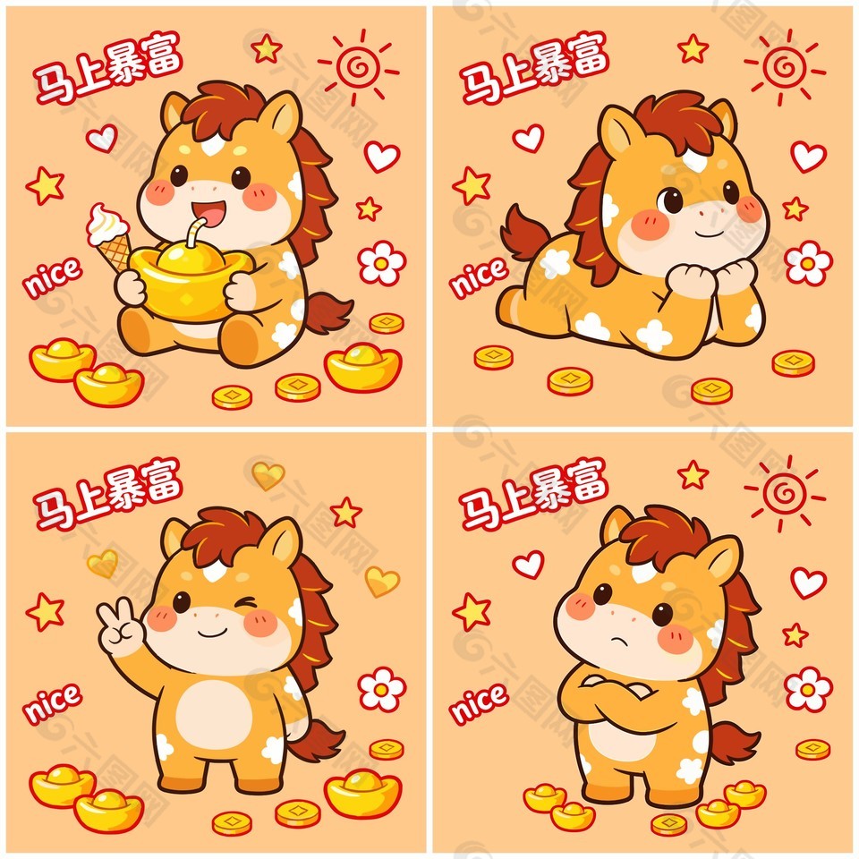 2026年卡通小马驹马上暴富节日插画