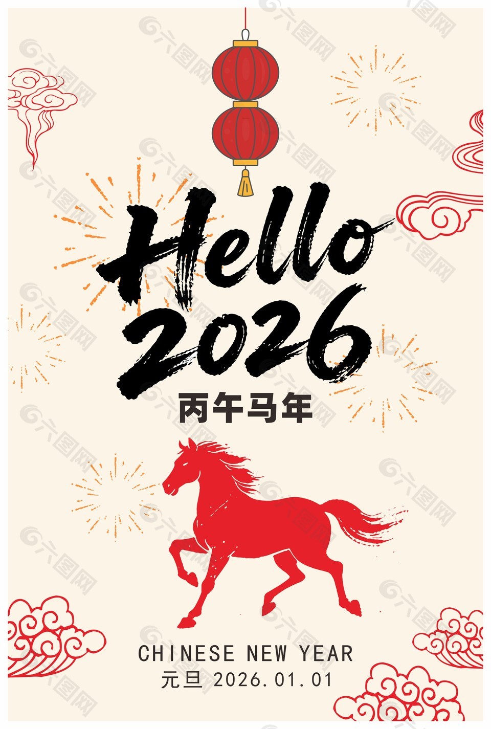 2026丙午马年元旦快乐节日海报