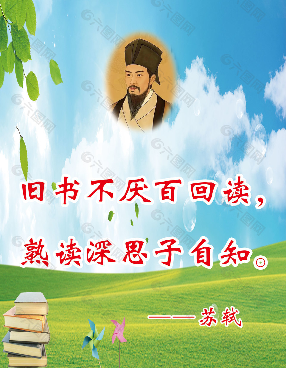 与经典同行名人名言海报设计